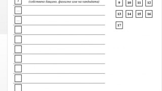 Окончателно: Бюлетината ще е с кръгчета и квадратчета