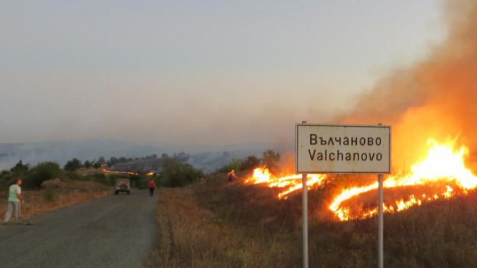 Бедствено положение в Средец заради пожари | StandartNews.com