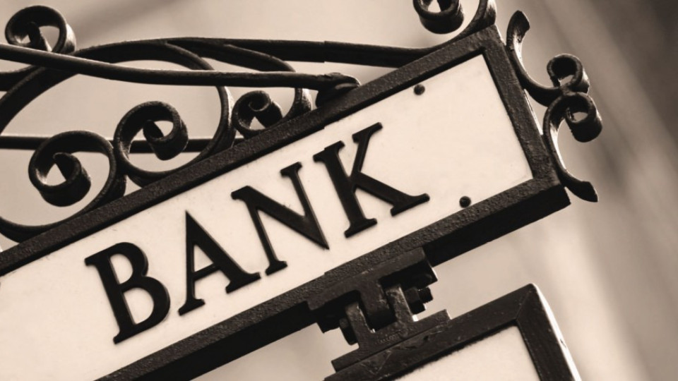 Банки в Евросъюза затварят клонове | StandartNews.com