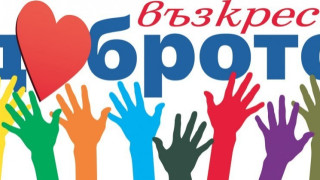 "Възкреси доброто": Тео учи английски в Лондон