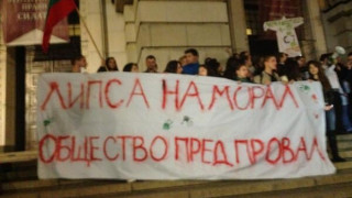 Четвърти протест в подкрепа на студентите