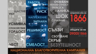 SMS помощ за децата на загинали полицаи