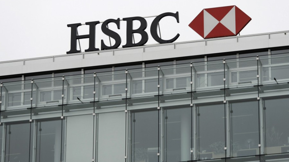 Разследват HSBC за пране на пари | StandartNews.com