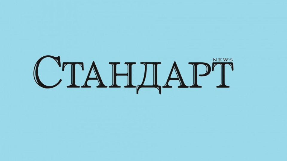 23 години "Стандарт" | StandartNews.com