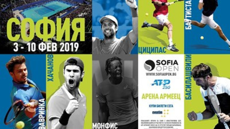 Ясни са още 13 за турнира Sofia Open 2019 | StandartNews.com