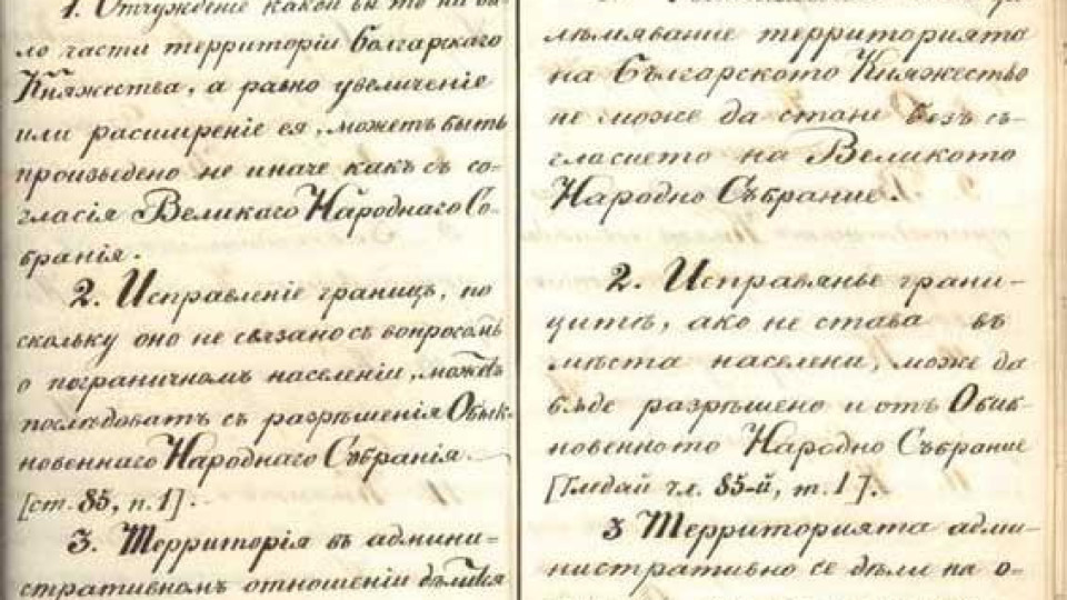 Изложбата, посветена на Търновската конституция,  спира и в СтЗ | StandartNews.com