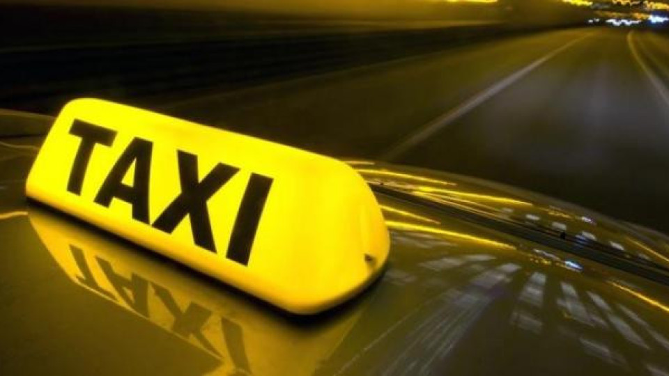 Такси в София: 150 лева за 10 км плюс бакшиш | StandartNews.com