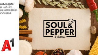 Soul & Pepper TV стартира за ТВ абонатите на А1