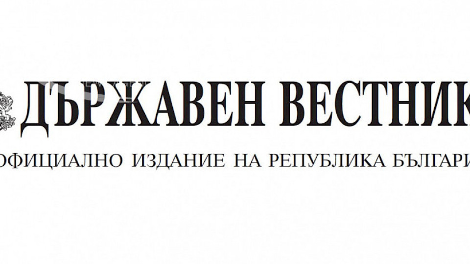 Всички чакат Държавен вестник. Две важни новини свалят цените | StandartNews.com