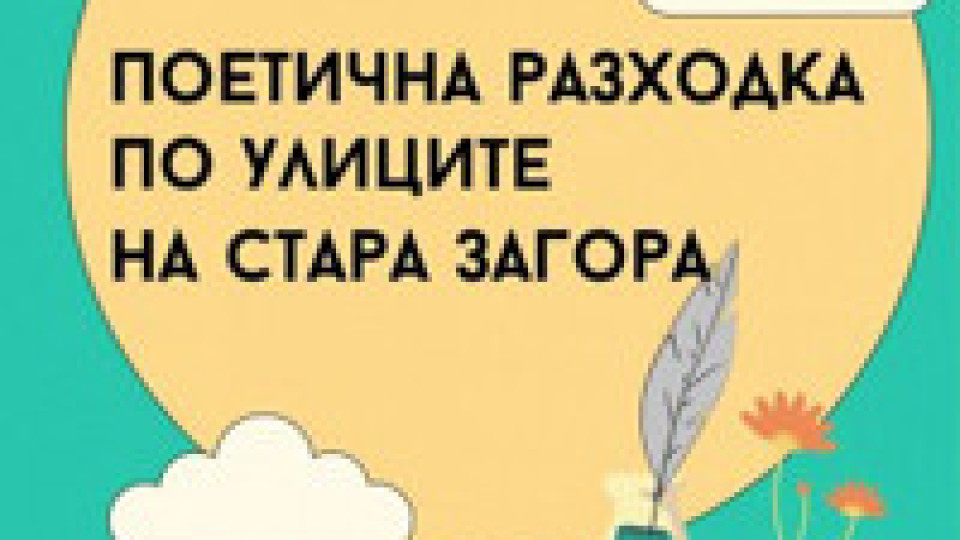 Безплатен градски тур и този уикенд под липите | StandartNews.com