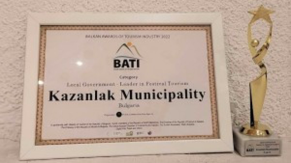 Община Казанлък с отличие за лидер във Фестивалния туризъм на BATI 2022 | StandartNews.com
