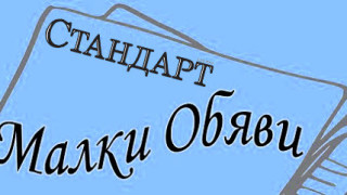 Инвестиционно предложение от „Хийт енерджи” ООД