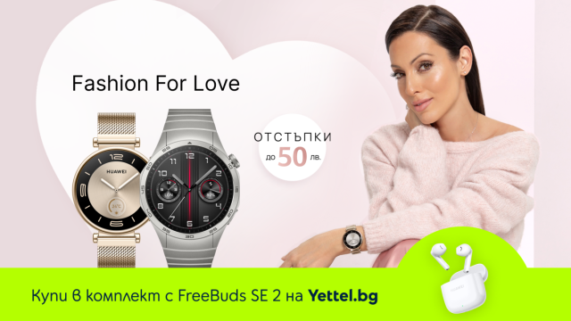 Yettel offers stylish HUAWEI smart gadgets at a discount in the month of love
 – 2024-02-16 13:20:07