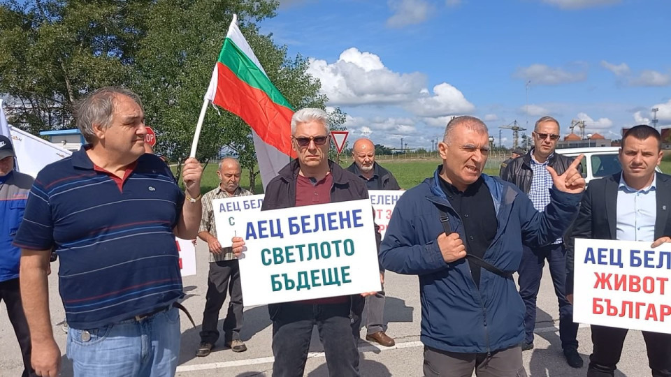 Протест на "Възраждане" спря украинска делегация, дошла за безплатни реактори от "Белене" | StandartNews.com