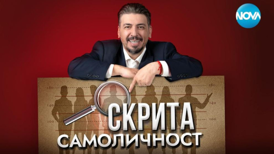 Геро проговори за новото шоу на Нова. Ще бъде ли хит | StandartNews.com