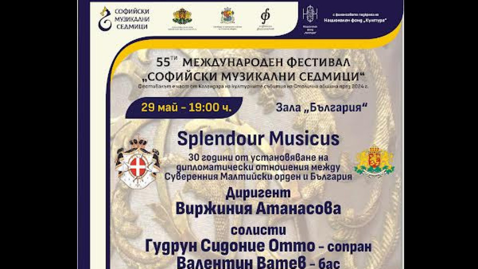 Тържествен концерт отбелязва 30 години дипломатически отношения между България и Суверенния Малтийски орден | StandartNews.com