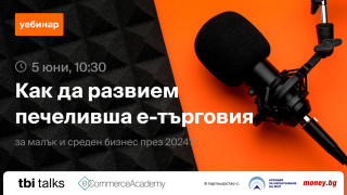 tbi bank и eCommerce Academy ще проведат безплатен уебинар за малки и средни онлайн търговци