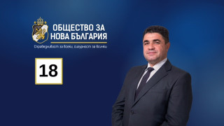 Радослав Илиев: Общество за Нова България е алтернатива на статуквото