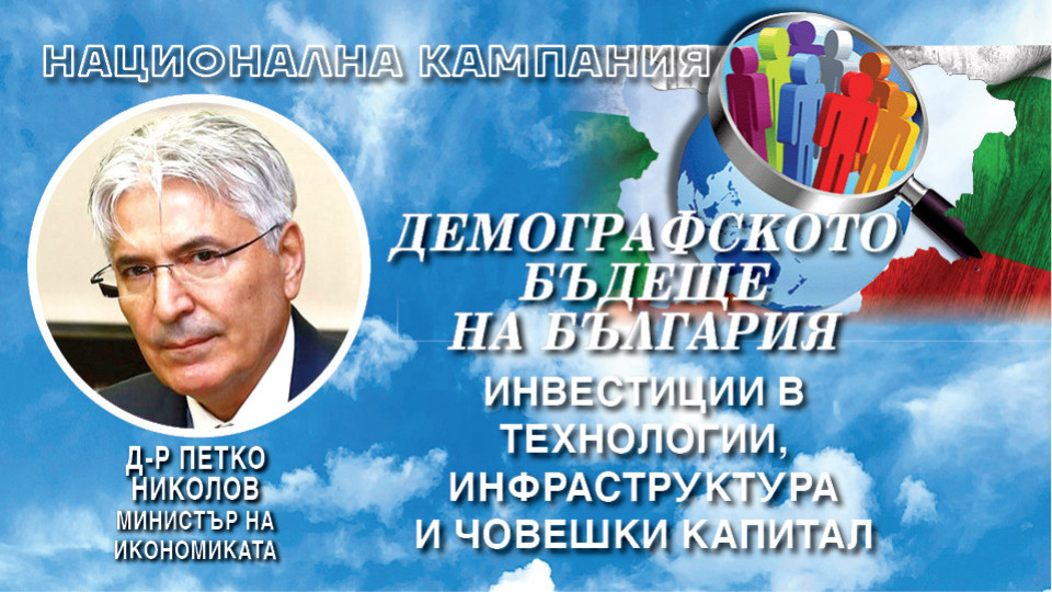 Петко Николов: Поставяме акцент върху развитието на регионите и връщането на младите хора | StandartNews.com