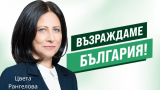 Цвета Рангелова: Завършването на автомагистрала "Струма“ ще е приоритет