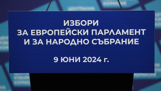 Изборите започнаха! Случва се нещо за първи път