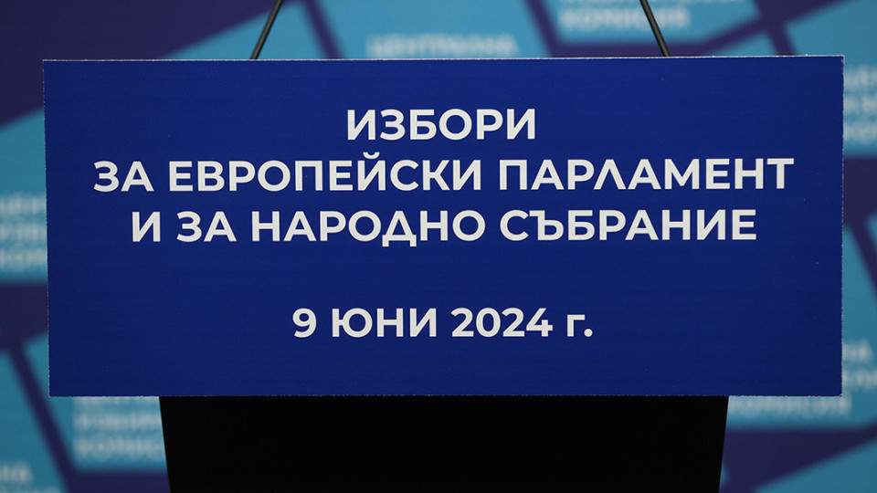 ЦИК преброи 64% от гласовете: Нови изненади и размествания | StandartNews.com