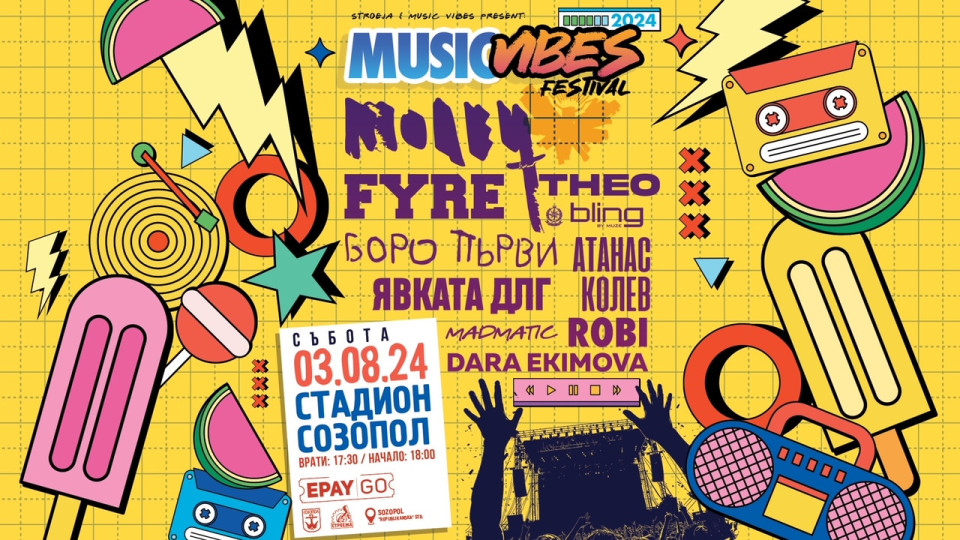 МОЛЕЦ, FYRE и Атанас Колев идват на MUSIC VIBES FESTIVAL