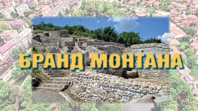 BRAND BULGARIA: A fortress like a stone e book tells about Montana
 – 2024-06-14 10:56:36