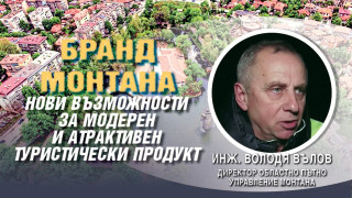 Голяма новина за прохода "Петрохан". Дискусията на "Стандарт"