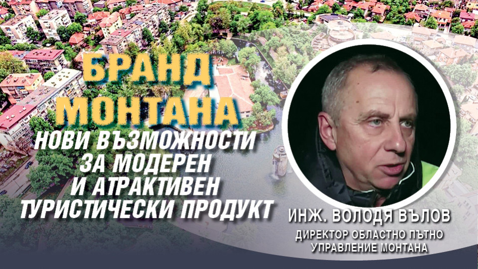 Голяма новина за прохода "Петрохан". Дискусията на "Стандарт" | StandartNews.com