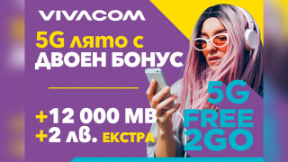 5G лято с двойно повече MB на максимална скорост в предплатените пакети на Vivacom