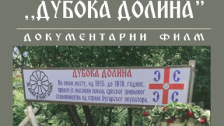 Антибългарски бяс в Сърбия! Обвиняват лично Вучич