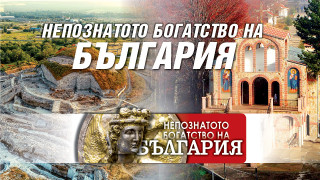 Непознатото богатство на България. Уникално видео