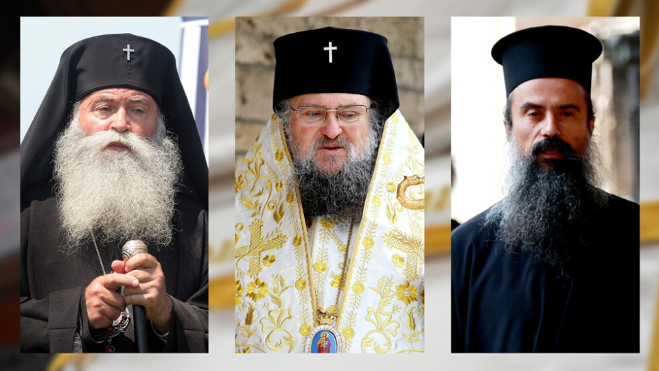 Новият патриарх! Тримата претенденти - какво не знаем за тях | StandartNews.com