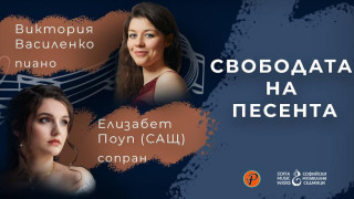 Изгряваща звезда на международната оперна сцена в зала "България"