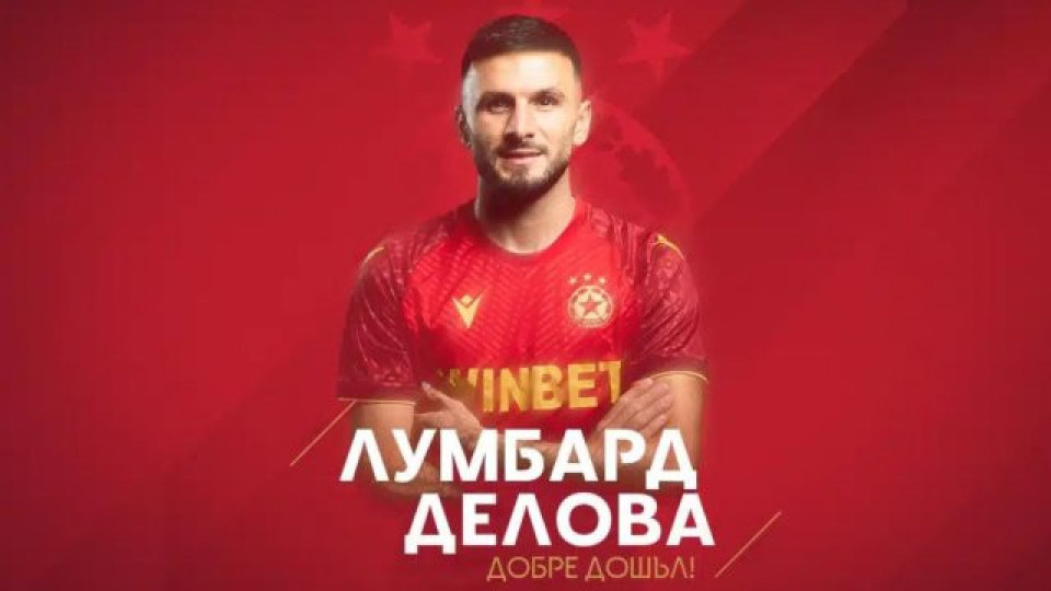 Пореден трансфер за ЦСКА, привлече футболист №1 на Косово | StandartNews.com