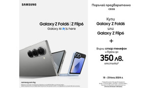 Vivacom стартира предварителни поръчки за най-новите модели на Samsung – Galaxy Z Flip6 & Z Fold6 с до 350 лева отстъпка