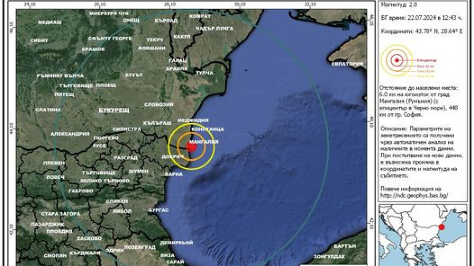 Трус удари Черно море! Къде се усети | StandartNews.com