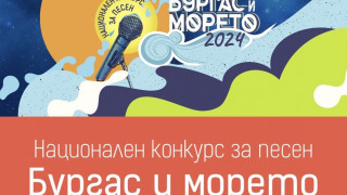 „Сънят на ореха“ е старозагорският финалист на „Бургас и морето“ 2024