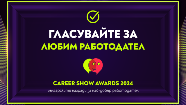 Feverish voting for Bulgaria’s favorite employer
 – 2024-08-12 12:12:02