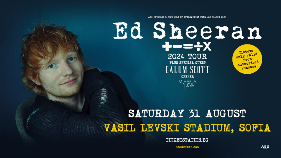 Обратното броене до концерта на световната суперзвезда Ed Sheeran в София започна