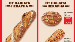 Kaufland разширява асортимента в пекарните си с по две нови закуски всяка седмица