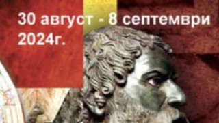 Светлинно и огнено шоу поставят началото на Празници в долината на тракийските царе