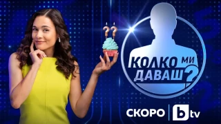 Красавица на bTV се завръща на екрана. Ново шоу