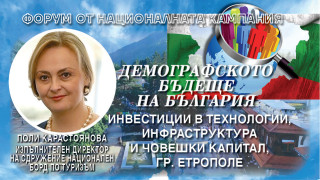 Д-р Полина Карастоянова със съвети за развиване на туризма в Етрополе