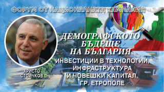 Христо Стоичков на форума на "Стандарт": България е пълна с диаманти, трябва само да ги полираме