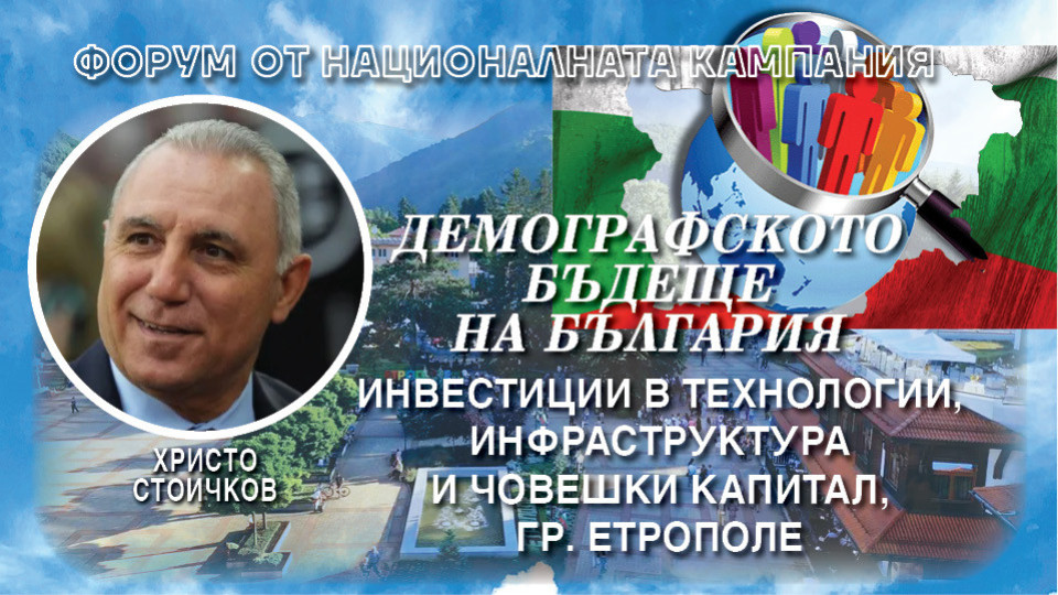 Христо Стоичков на форума на "Стандарт": България е пълна с диаманти, трябва само да ги полираме | StandartNews.com