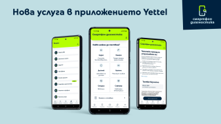 Нова услуга на Yettel „Смартфон диагностика“