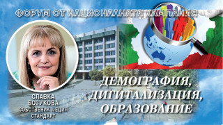 Славка Бозукова с формула за демографско бъдеще в Стара Загора