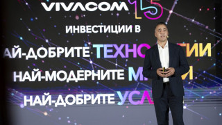 Vivacom празнува 15 години! 3 млрд. инвестиции и 5,5 милиона услуги за хората